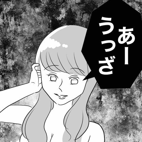 「結婚しようね」妹ならやりかねない…息子の話は事実!?【不倫女をママと呼ばせる夫 Vol.2】の7枚目の画像