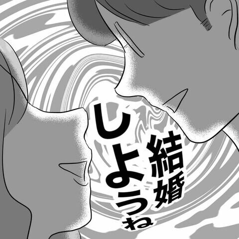 「結婚しようね」妹ならやりかねない…息子の話は事実!?【不倫女をママと呼ばせる夫 Vol.2】の1枚目の画像