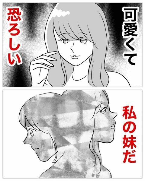 「結婚しようね」妹ならやりかねない…息子の話は事実!?【不倫女をママと呼ばせる夫 Vol.2】の3枚目の画像