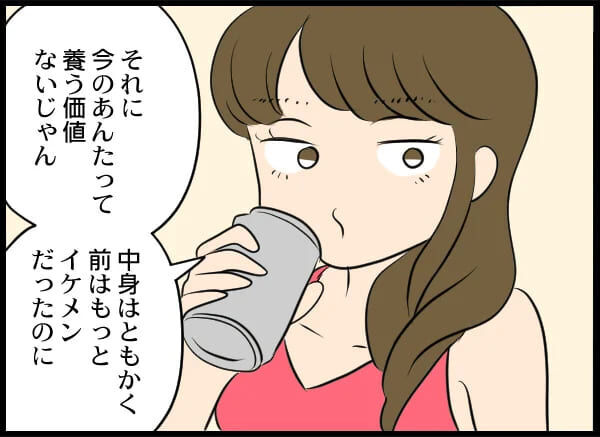 「養う価値ない」浮気女の家からも追い出されるクズ男【浮気旦那から全て奪ってやった件 Vol.51】の4枚目の画像