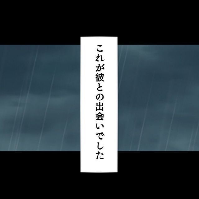 「よかったらこれ使って」雨宿り中の運命的な出会い【背筋が凍る！ホラー・人コワ体験談Vol.96】の10枚目の画像