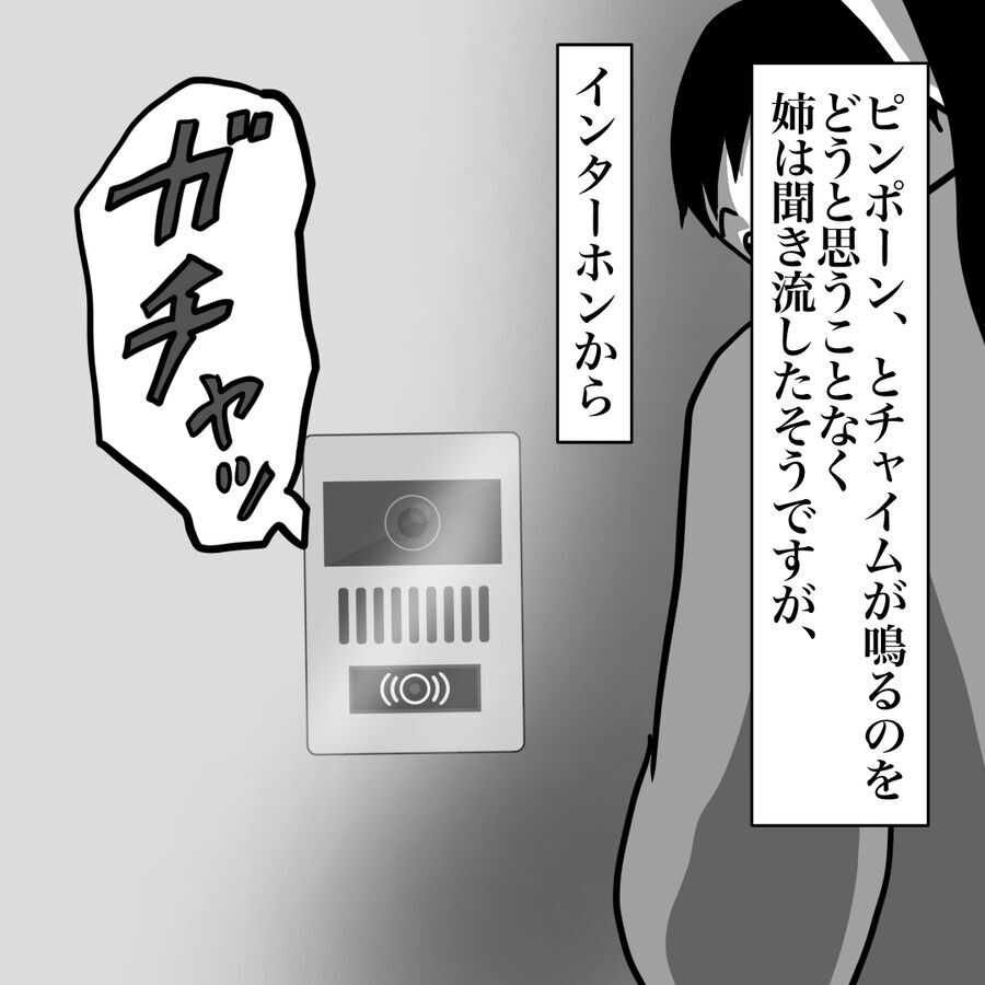 「ガチャッ！」誰もいないはずの部屋のインターホンを鳴らしたら…【おばけてゃの怖い話 Vol.213】の3枚目の画像