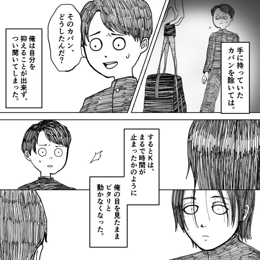 ゾクっ…「ククク…そんなに知りたいか？」ある一言で豹変した友人【おばけてゃの怖い話 Vol.244】の3枚目の画像