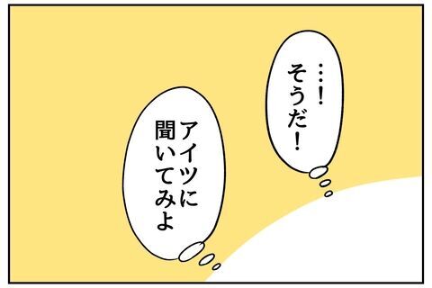 「役立たずが…」邪魔な上司を追い詰める！社内不倫をバラしたい【全て、私の思いどおり Vol.25】の8枚目の画像