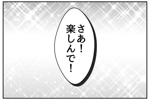 地獄!?「若者で集めたよ」BBQの組分けがまさかのメンバーで…【全て、私の思いどおり Vol.38】の6枚目の画像