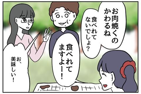 地獄!?「若者で集めたよ」BBQの組分けがまさかのメンバーで…【全て、私の思いどおり Vol.38】の8枚目の画像