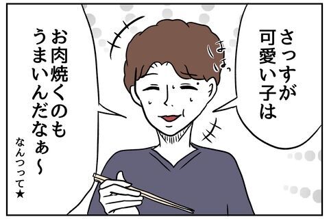 地獄!?「若者で集めたよ」BBQの組分けがまさかのメンバーで…【全て、私の思いどおり Vol.38】の9枚目の画像