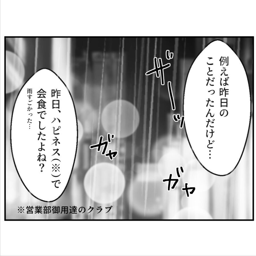 どんなレベルなの？同僚の彼女がヤキモチ焼きすぎて飲み会が中止に【たぁくんDVしないでね Vol.9】の7枚目の画像