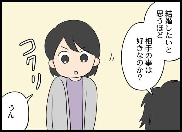 「胡散臭い」父と兄はクズ彼氏に対してどう思った…？【浮気旦那から全て奪ってやった件 Vol.18】の5枚目の画像