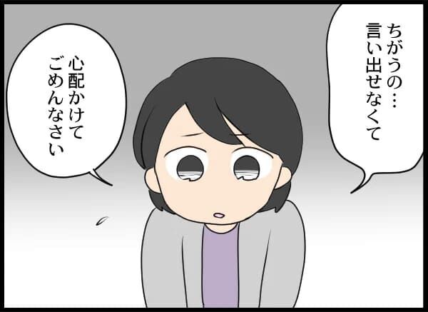 「胡散臭い」父と兄はクズ彼氏に対してどう思った…？【浮気旦那から全て奪ってやった件 Vol.18】の4枚目の画像