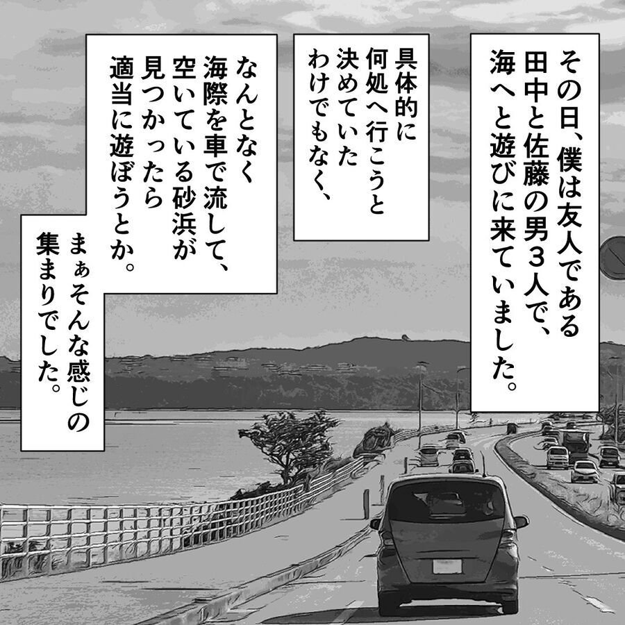 恐ろしすぎる…！悲劇の始まりは、穴場の海水浴場だった【おばけてゃの怖い話 Vol.61】の2枚目の画像