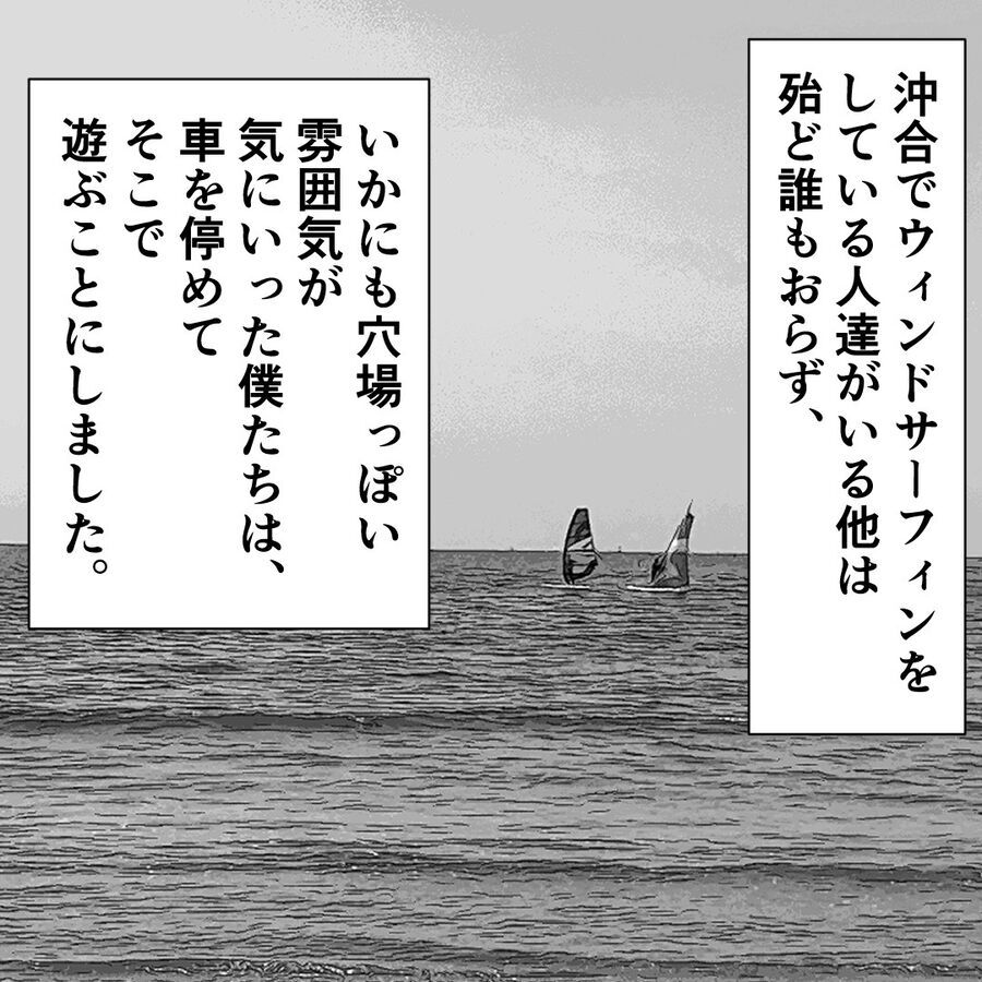 恐ろしすぎる…！悲劇の始まりは、穴場の海水浴場だった【おばけてゃの怖い話 Vol.61】の4枚目の画像