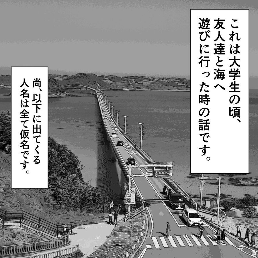 恐ろしすぎる…！悲劇の始まりは、穴場の海水浴場だった【おばけてゃの怖い話 Vol.61】の1枚目の画像