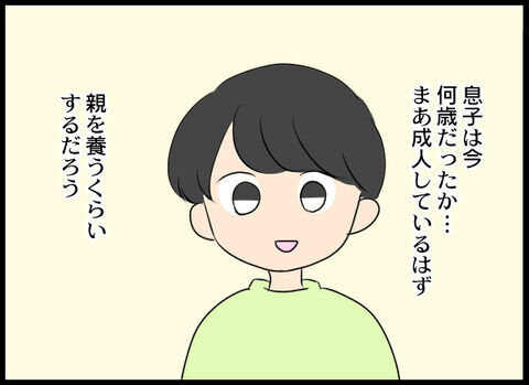 え？？？誰？！変わり果てたクズ男は実家に帰ることに…【浮気旦那から全て奪ってやった件 Vol.53】の6枚目の画像