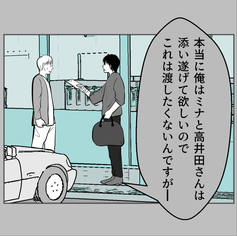 絶対に離婚してやる！離婚届を手に入れて一目散に市役所へ【たぁくんDVしないでね Vol.90】の3枚目の画像