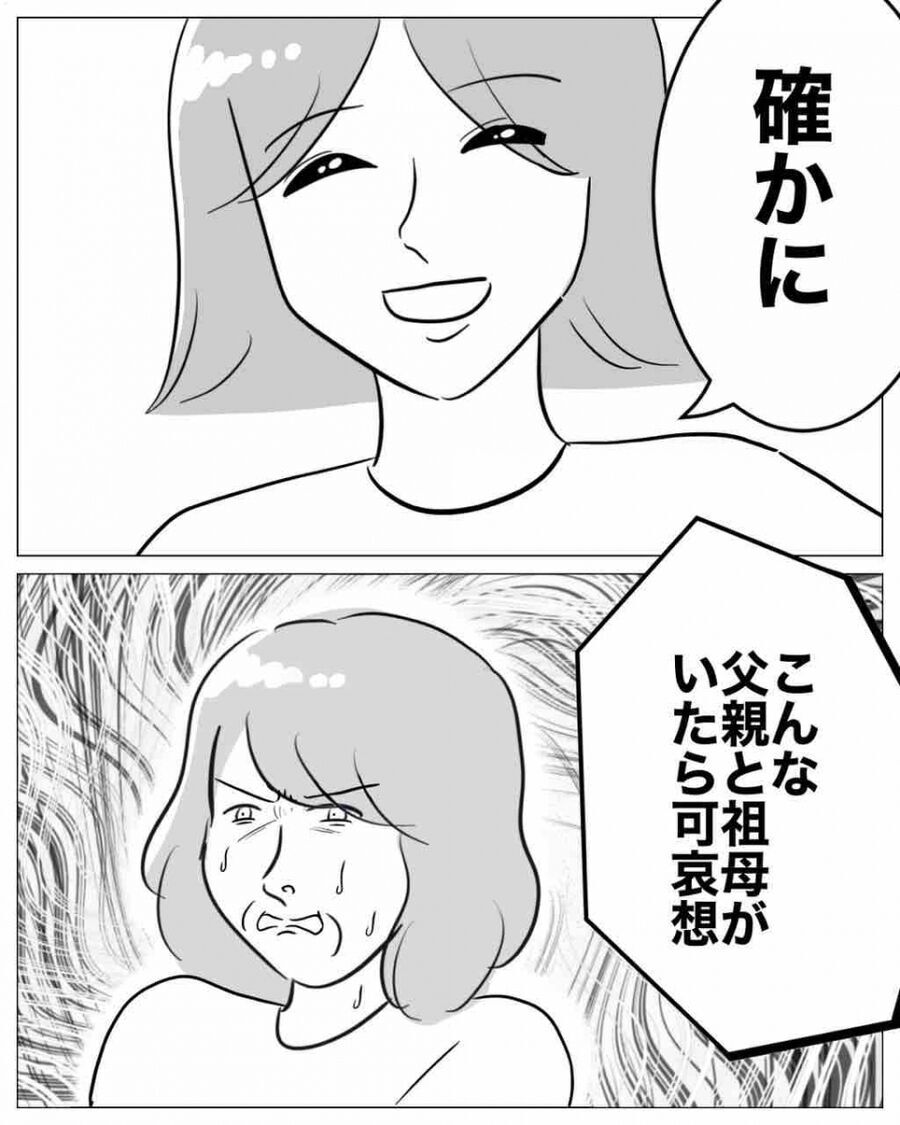 「さようなら」不倫夫への復讐をやり切った妻が清々しい【19歳バイトに沼る不倫夫 Vol.34】の7枚目の画像