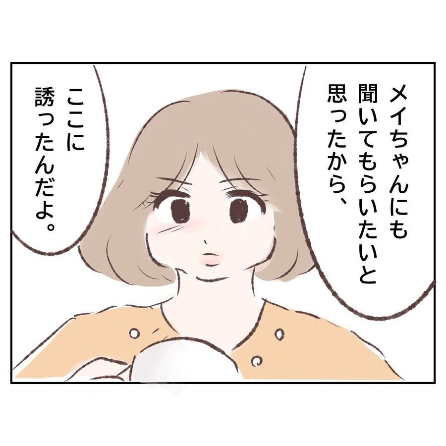 「なんの話かわかるよね？」女の戦いが始まる予感…【付き合わないの？に限界がきた結果 Vol.60】の7枚目の画像