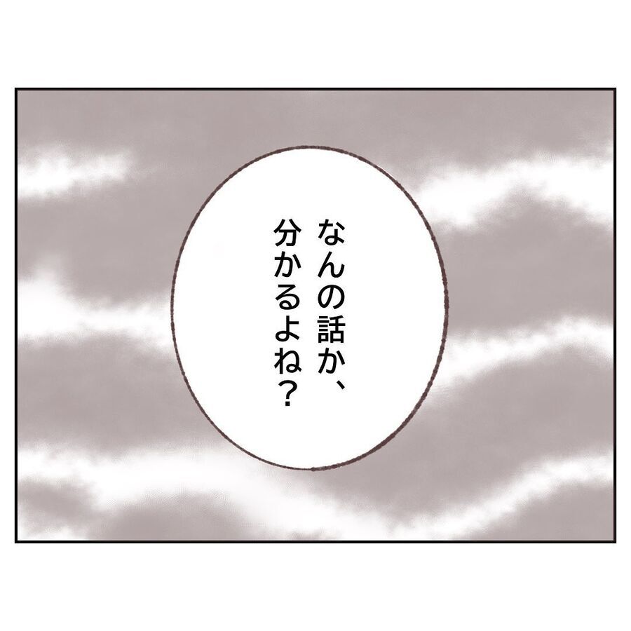 「なんの話かわかるよね？」女の戦いが始まる予感…【付き合わないの？に限界がきた結果 Vol.60】の8枚目の画像