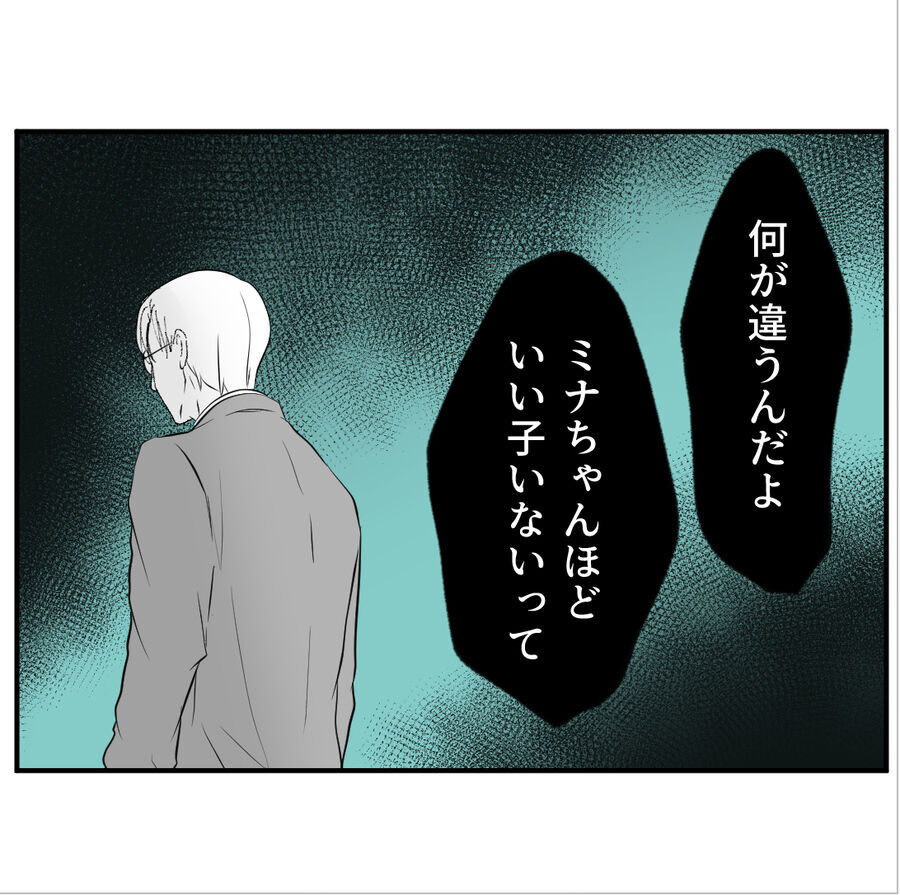 史上最大の恐怖！怖すぎる彼女の話、はじまります【たぁくんDVしないでね Vol.1】の6枚目の画像