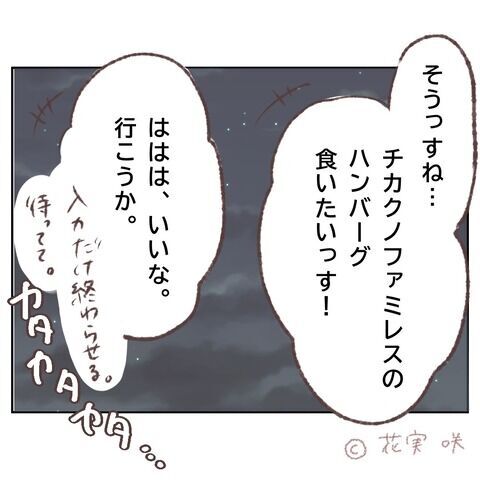 あの子の本音を知りたい！偶然を装って後をつけるけど…？【俺はストーカーなんかじゃない Vol.29】の6枚目の画像