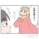 あの子の本音を知りたい！偶然を装って後をつけるけど…？【俺はストーカーなんかじゃない Vol.29】