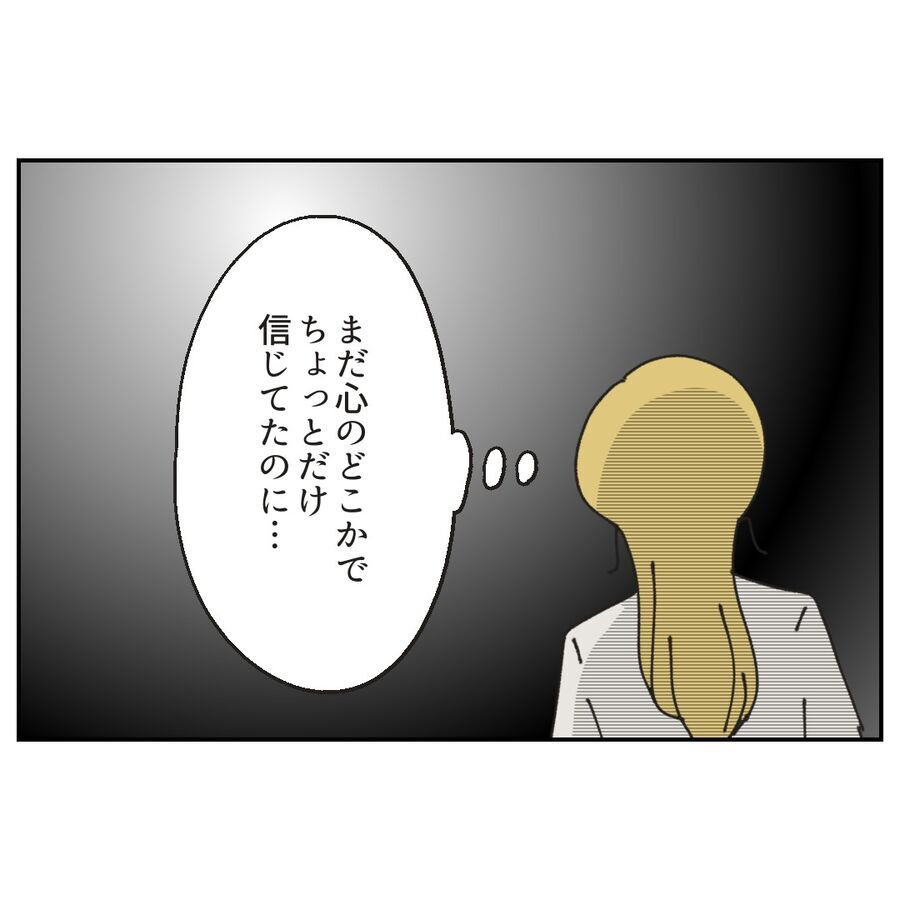 そういう関係にならないと知らないよね？信じられない！【カスハラをする、あなたは誰？ Vol.27】の6枚目の画像