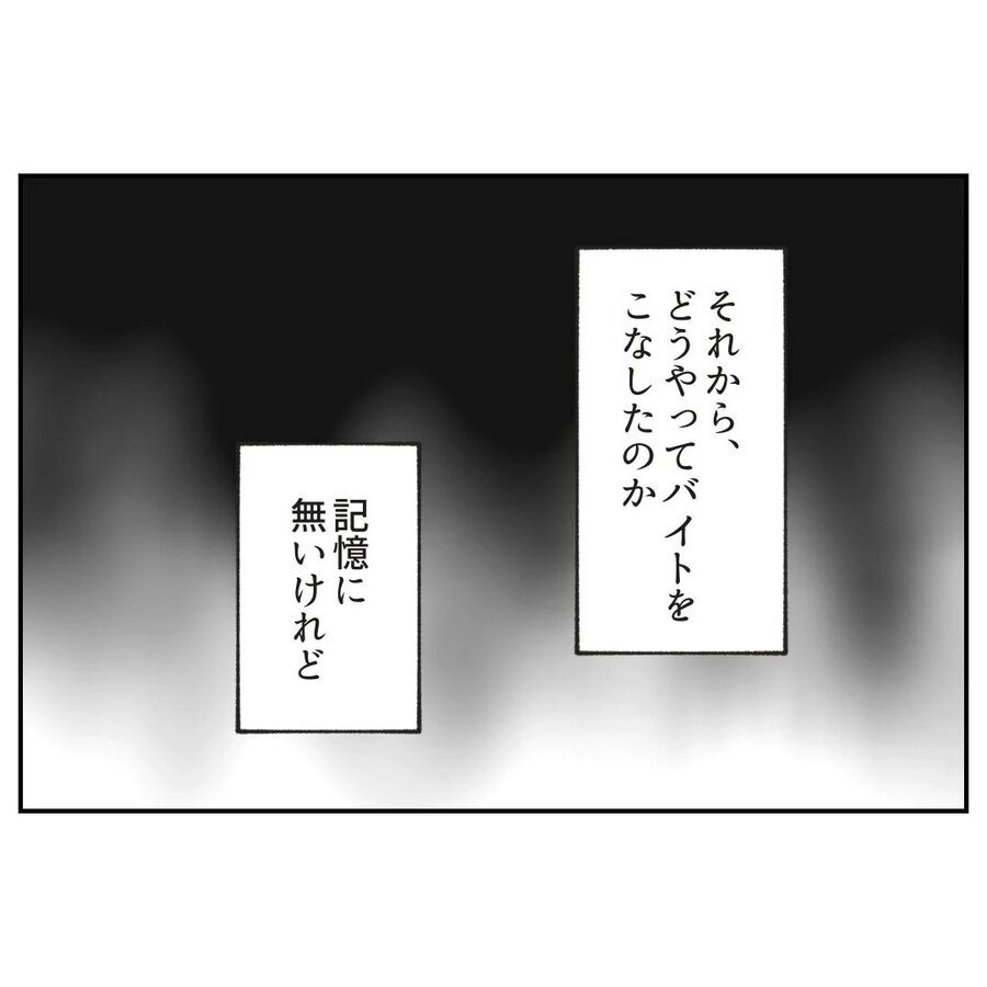 そういう関係にならないと知らないよね？信じられない！【カスハラをする、あなたは誰？ Vol.27】の7枚目の画像