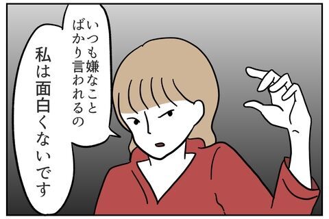 はぁ…!?突然顔を掴まれ容姿イジリ！激ヤバ発言【これってイジメ？それともイジリ？ Vol.21】の7枚目の画像