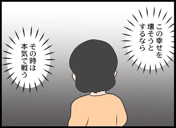 あっさり離婚に応じた浮気クズ男…！今こそ制裁の時?!【浮気旦那から全て奪ってやった件 Vol.41】の8枚目の画像