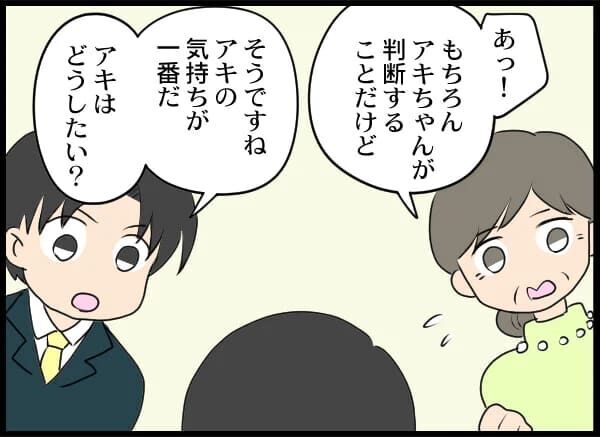 あっさり離婚に応じた浮気クズ男…！今こそ制裁の時?!【浮気旦那から全て奪ってやった件 Vol.41】の4枚目の画像