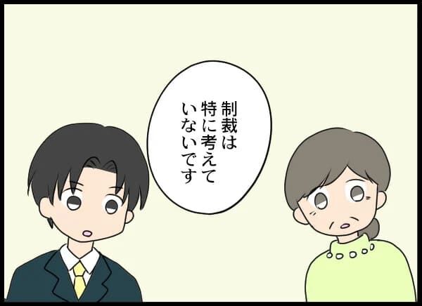 あっさり離婚に応じた浮気クズ男…！今こそ制裁の時?!【浮気旦那から全て奪ってやった件 Vol.41】の6枚目の画像