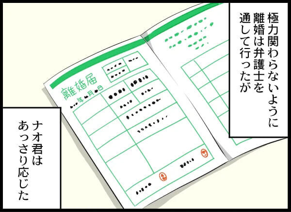 あっさり離婚に応じた浮気クズ男…！今こそ制裁の時?!【浮気旦那から全て奪ってやった件 Vol.41】の9枚目の画像