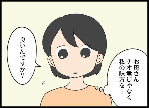 あっさり離婚に応じた浮気クズ男…！今こそ制裁の時?!【浮気旦那から全て奪ってやった件 Vol.41】の2枚目の画像