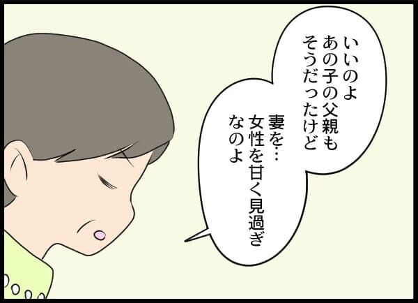 あっさり離婚に応じた浮気クズ男…！今こそ制裁の時?!【浮気旦那から全て奪ってやった件 Vol.41】の3枚目の画像