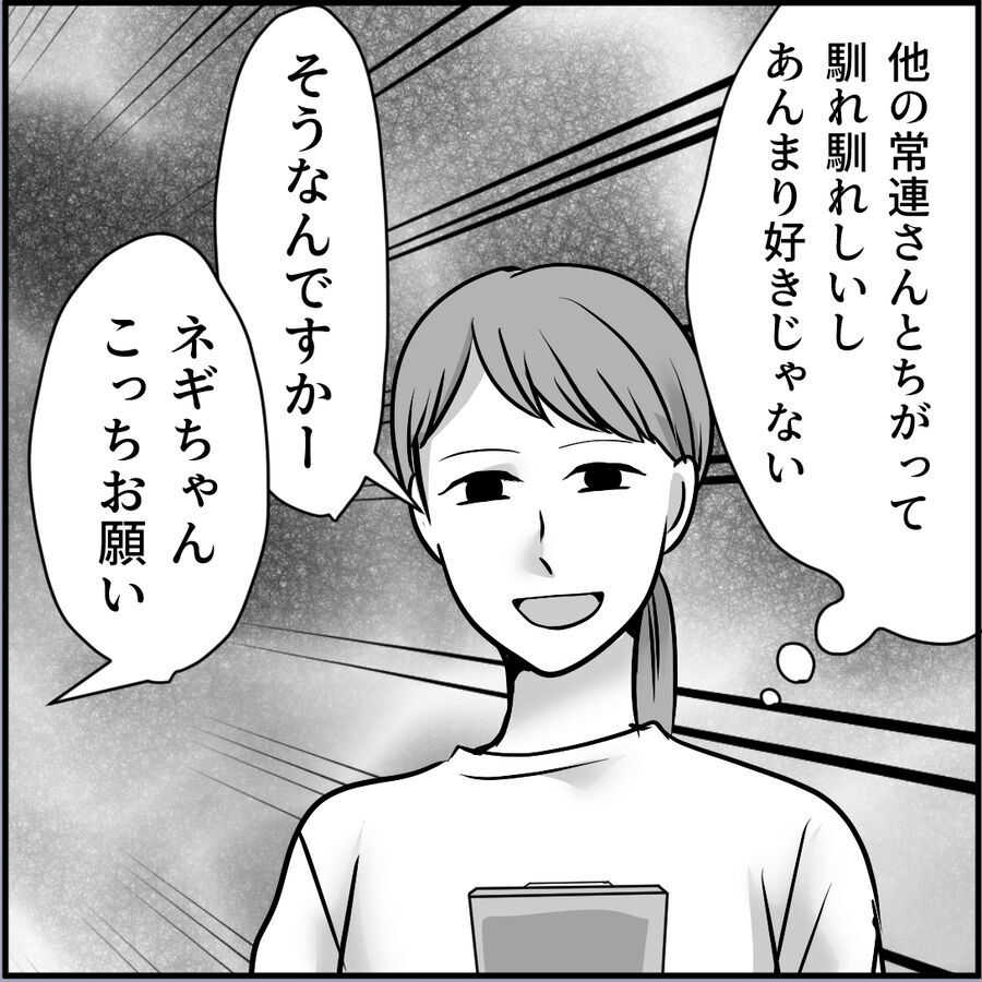 「女子高生に変なことしないでね」パチンコしか能がないキモおじへ忠告！【合鍵おじさん Vol.3】の6枚目の画像