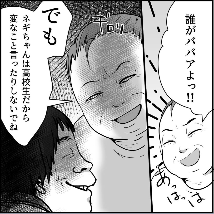 「女子高生に変なことしないでね」パチンコしか能がないキモおじへ忠告！【合鍵おじさん Vol.3】の8枚目の画像