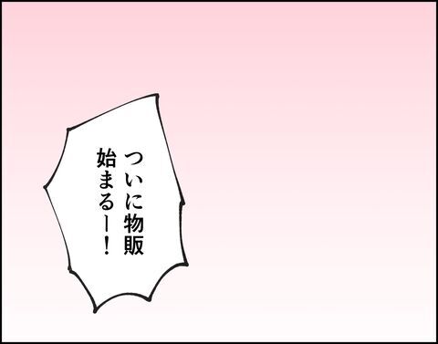 いや〜〜かっこよすぎ！推しからレスをもらえて大興奮【推し活してたら不倫されました Vol.8】の9枚目の画像