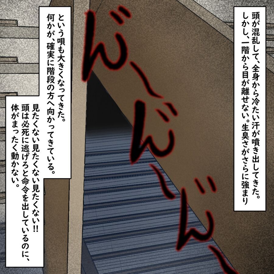 化け物が襲ってくる！逃げようとしたのに電話が鳴ってしまって…【おばけてゃの怖い話 Vol.71】の2枚目の画像