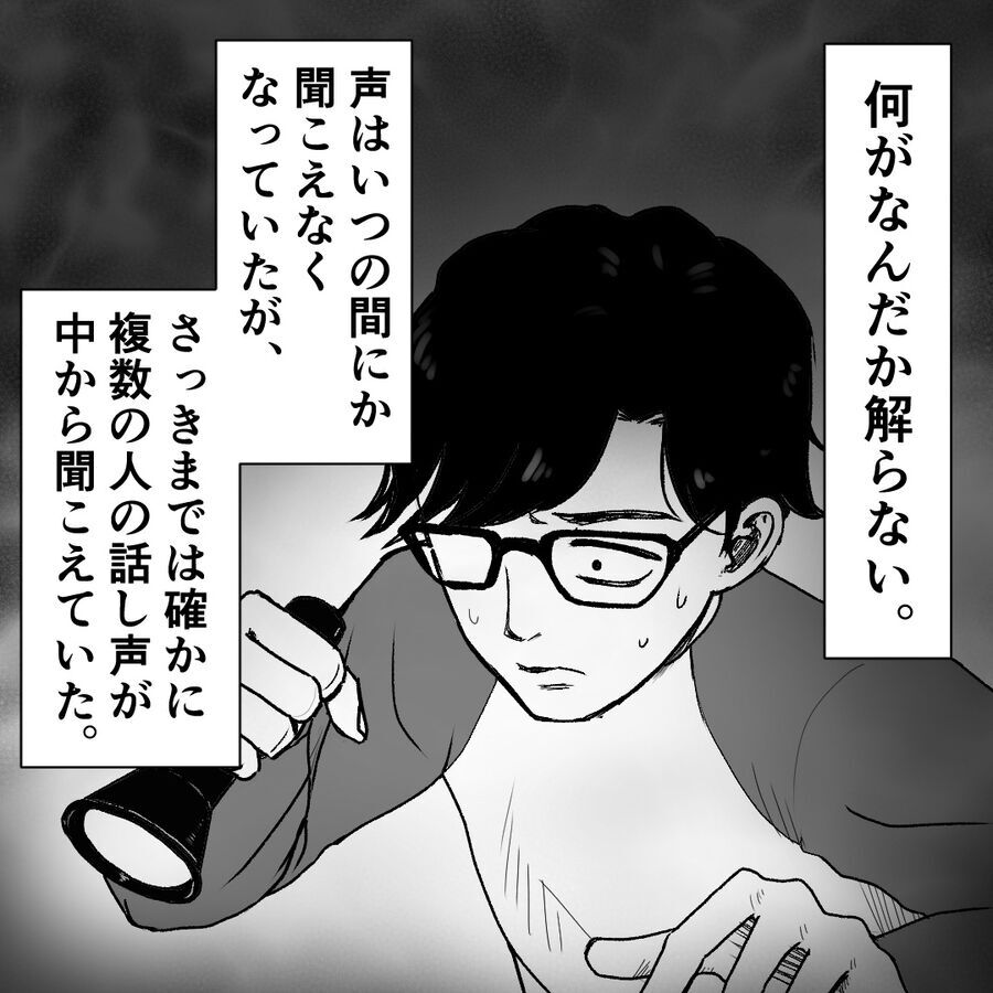 ゾク！止せばいいのに…開かずの間の中を懐中電灯で照らしてみた【おばけてゃの怖い話 Vol.122】の1枚目の画像