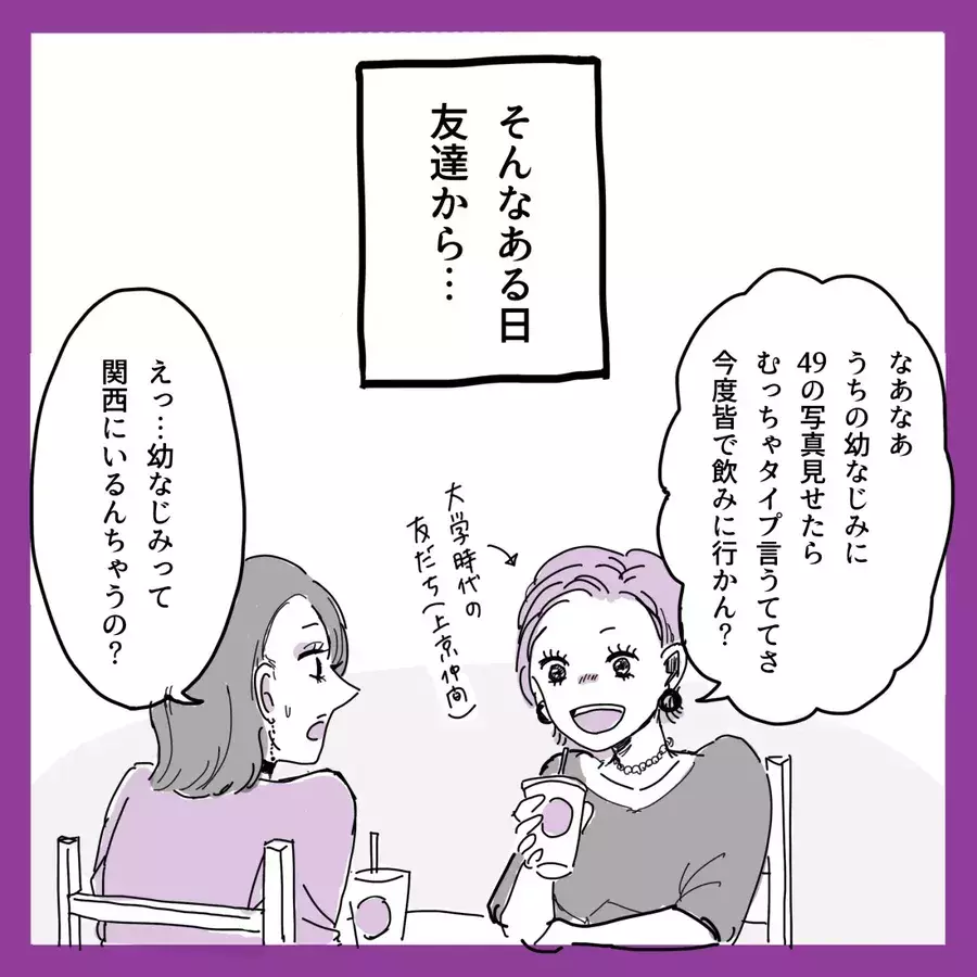 チャラそう 怖いイケメンとの意外な出会い方 恋愛をあきらめかけた24歳に彼氏ができるまでvol 7 ローリエプレス