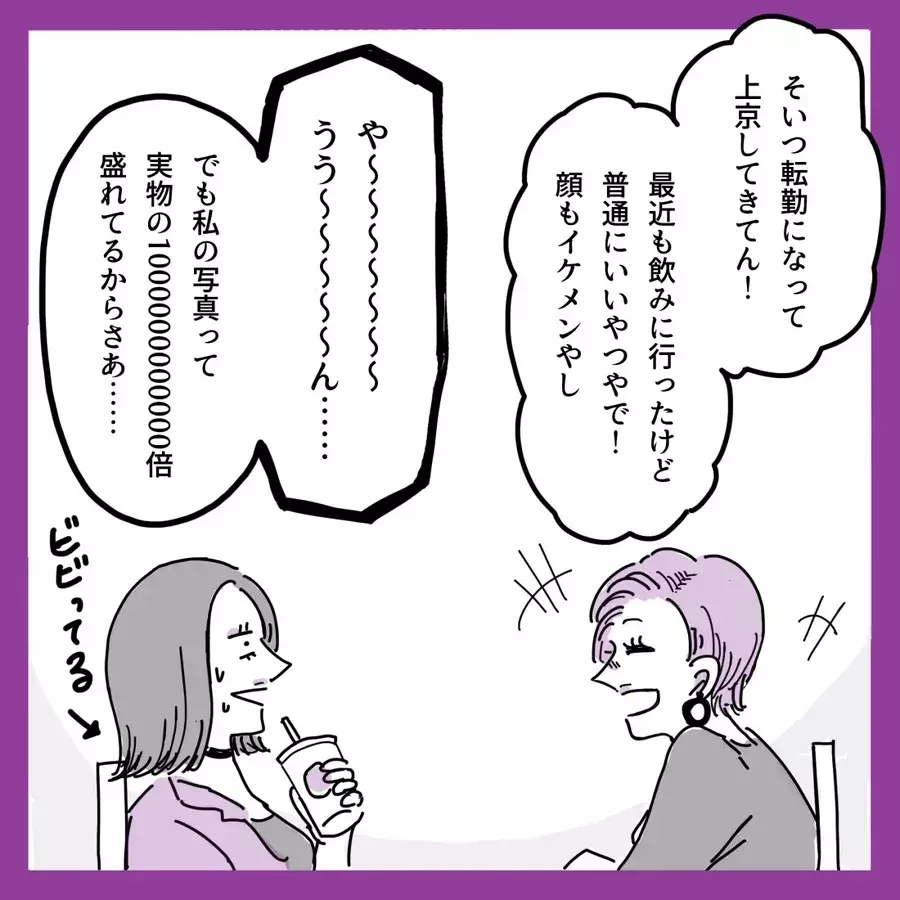 チャラそう 怖いイケメンとの意外な出会い方 恋愛をあきらめかけた24歳に彼氏ができるまでvol 7 ローリエプレス