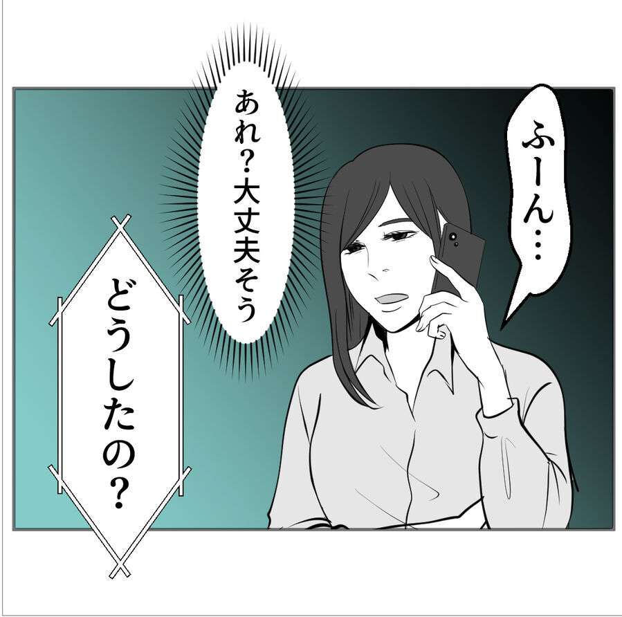 え、そんなことある？元彼と旅行に行ってくると言う束縛強め妻【たぁくんDVしないでね Vol.74】の4枚目の画像