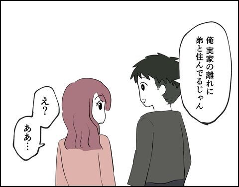 えっ…「一緒に住もう！」さっきまで不機嫌だった彼からの提案【フキハラ彼氏と結婚できる？ Vol.4】の3枚目の画像