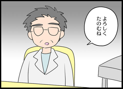 「よろしく頼むね」え？地獄の職場にまた新人？悪夢は繰り返すのか…【オフィスエンジェル Vol.26】の7枚目の画像