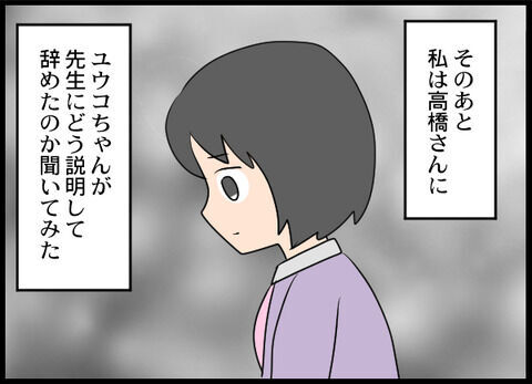 「よろしく頼むね」え？地獄の職場にまた新人？悪夢は繰り返すのか…【オフィスエンジェル Vol.26】の3枚目の画像