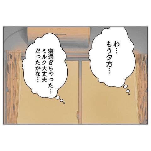 「やだ！酷い顔色じゃない！」想定していなかった義母の神対応【私の夫は感情ケチ Vol.30】の7枚目の画像