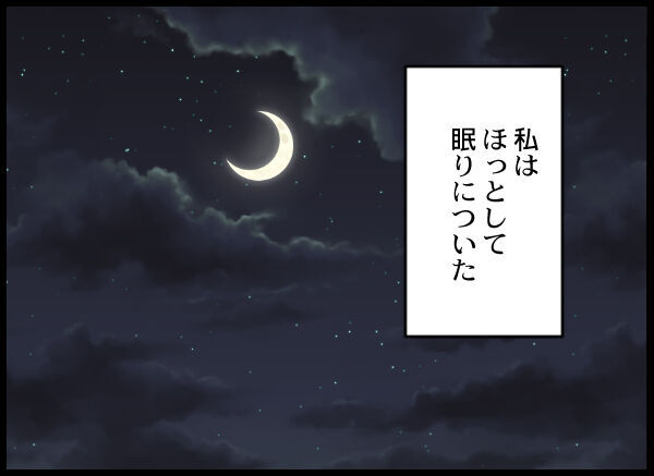 ホッ。旦那を奪い返すと宣戦布告してきた女に恋人ができたようで一安心【旦那の浮気相手 Vol.10】の4枚目の画像