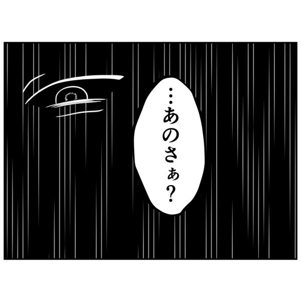 「あのさぁ？」怖くて動けない！待ち伏せ自転車男が目の前に…【お客様はストーカー Vol.16】の2枚目の画像