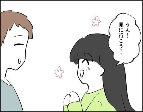 楽しみすぎる…！推しをイメージした理想の結婚式【推し活してたら不倫されました Vol.33】の5枚目の画像