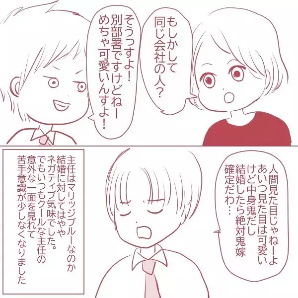 婚約間近の上司が不倫 結婚したくない その理由は 上司の不倫相手は同僚でした Vol 4 ローリエプレス